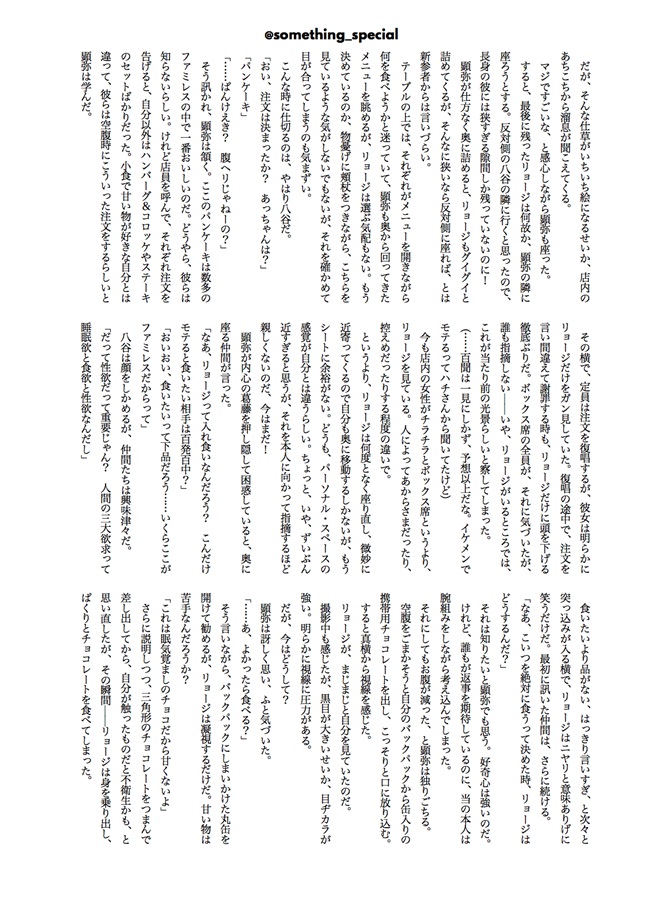 Inspired from....【特典付】