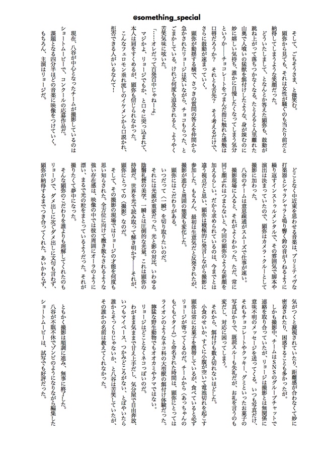 Inspired from....【特典付】