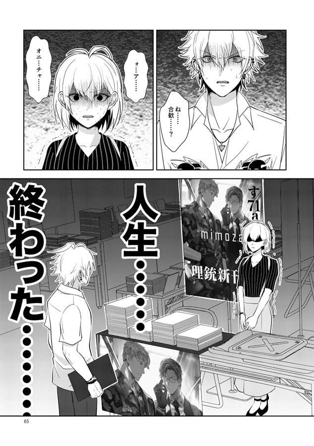 ヒプノシスコミケ総集編2