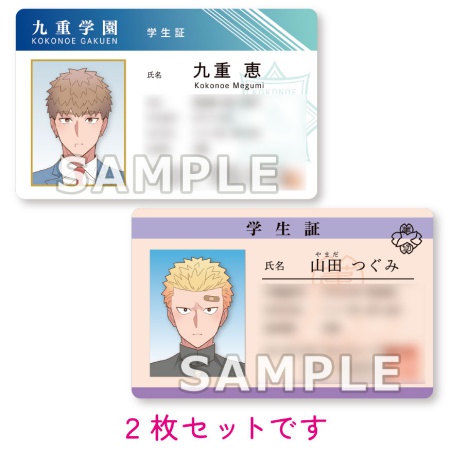 めぐみとつぐみ（5）【有償特典・学生証風カード2枚組】