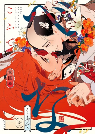 べな（4）（単品）