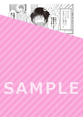 やたらやらしい深見くん【有償特典・小冊子】