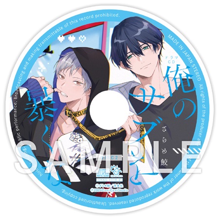 ざらめ鮫先生『ドラマCD　俺のサブを暴くな』トレーディングアクリルコースター（全5種）
