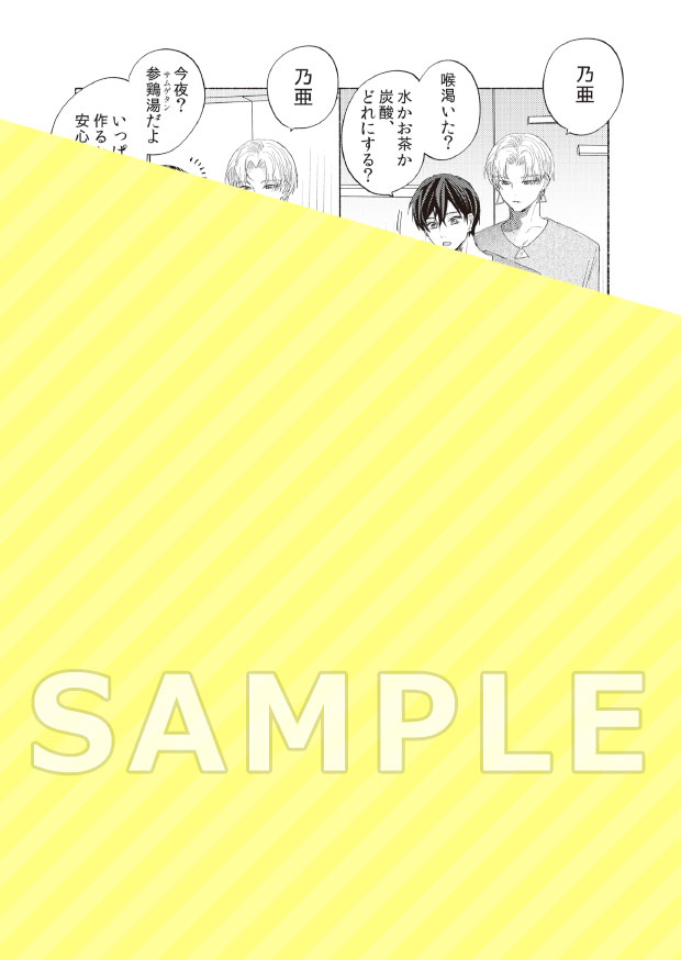 ドラマCD Kiss me crying キスミークライング