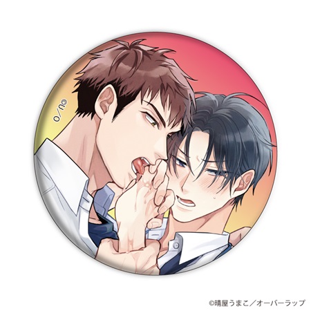 缶バッジ「舐める以上は契約外なので！」01/ブラインド(全5種)(公式&描き下ろしイラスト)