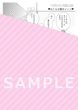 心くんは愛とかいらない（2）（単品）