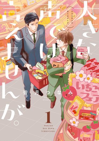 大きな声では言えませんが。（1）
