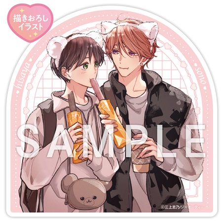 三上志乃先生「#ピットスポルムの2人にリクエストキャンペーン」記念　アクリルコースター（全５種）【A】（描き下ろしイラスト）