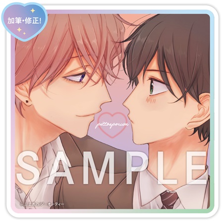 三上志乃先生「#ピットスポルムの2人にリクエストキャンペーン」記念　アクリルコースター（全５種）【B】