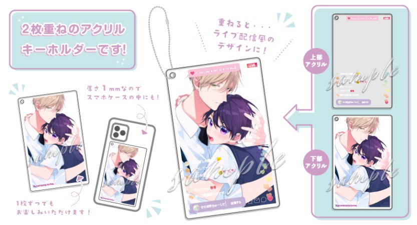 ナカまであいして（4）【有償特典・スライドカードキーホルダー】