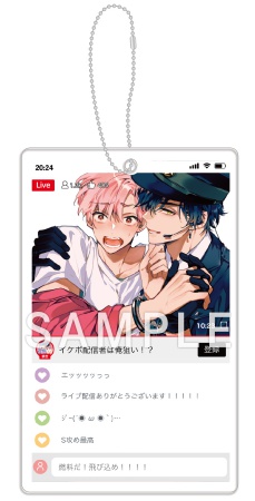 イケボ配信者は俺狙い！？（3）【有償特典・スライドカードキーホルダー】