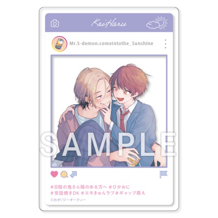 【2冊セット商品】『日陰の鬼さん陽のある方へ（上）』+『日陰の鬼さん陽のある方へ（下）』【2冊セット有償特典・SNS風アクリルカード】