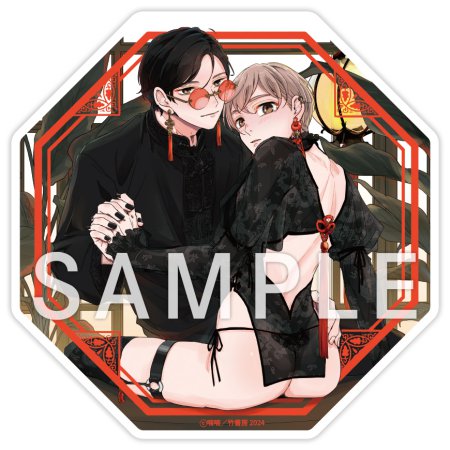 続：キーミスティックアンダーカバー【有償特典・アクリルコースター】