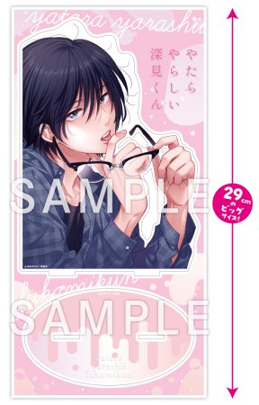 やたらやらしい深見くん（2）【有償特典・やたらやらしいビッグアクリルスタンド】
