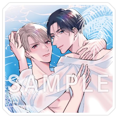 失恋ワンナイトラブ～この男はずるくてあまい。【有償特典・アクリルコースター】