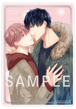 【コミコミ限定セットB】ドラマCD ロマンチック・ラメント（初回限定盤）