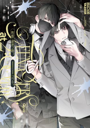 制服、深夜2時。【有償特典・学生証風カード2枚組】