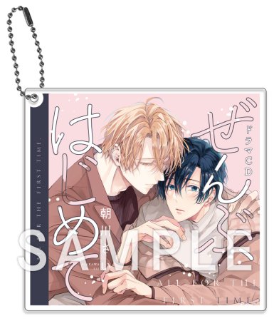 【コミコミスペシャルセット】ドラマCD ぜんぶ、はじめて（初回限定盤）
