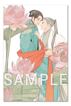 后と河（1）（単品）