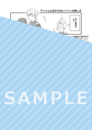 砂漠の花に愛のくちづけ（上）（単品）