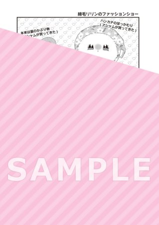 砂漠の花に愛のくちづけ（下）（単品）