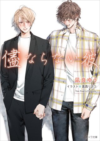 儘ならない彼 美しい彼(4)