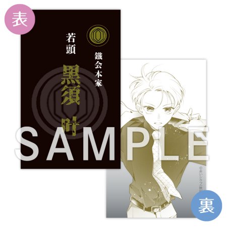 兄弟制度のあるヤンキー学園で、今日も契りを迫られてます（4）通常版【有償特典・免許証風カード＆名刺風カードセット】