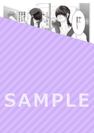 【2冊セット商品】『モブ攻め男優ハメらREC 事務所のNo.1にカラダから暴かれてます（上）＋（下）』【2冊セット有償特典・小冊子】