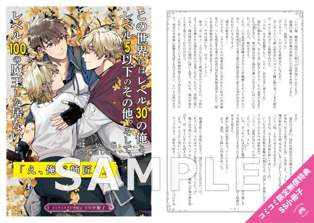 この世界にはレベル30の俺と、レベル5以下のその他。そして、レベル100の魔王しか居ない！【有償特典・アクリルコースター】