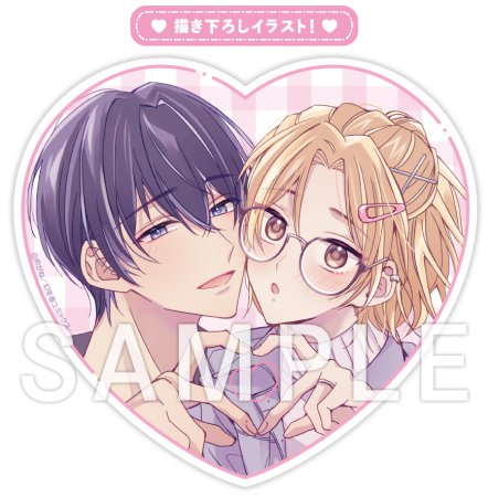 つむぎくんは幼なじみを挑発したい【有償特典・アクリルコースター】