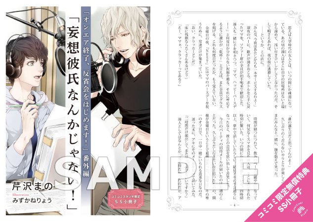 オンエア終了、反省会をはじめます！（単品）
