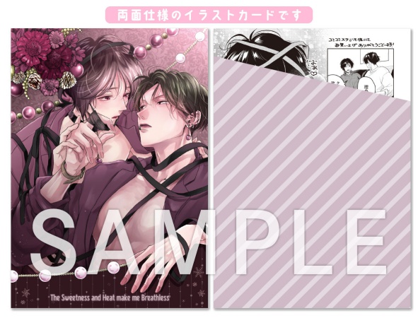 ドラマCD 甘くて熱くて息もできない 3（単品）