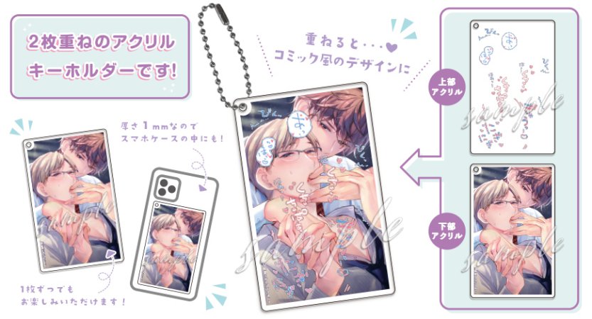 指活。【有償特典・小冊子＋えちえちオノマトペスライドカードキーホルダー】