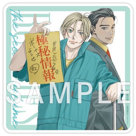 【2冊セット商品】『BUDDIES(上)（単品）』＋『BUDDIES(下)』【有償特典・(下)アクリルコースター】