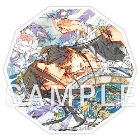 華龍と月龍の皇子（2）【有償特典・アクリルコースター】【キャラBIRTHDAY FAIR2026フェア帯・チェキ風カード付き】
