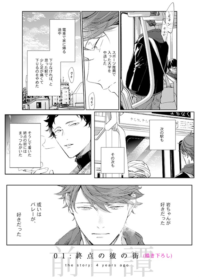 ・刺傷再録集DEPARTURE(セット)
