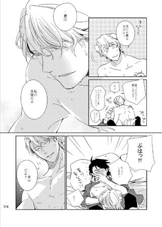 ・刺傷再録(タイバニ)