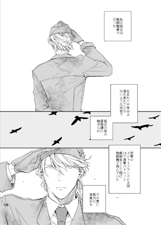 ・刺傷再録(タイバニ)