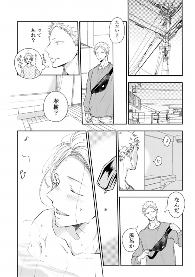 AKIHARU再録集