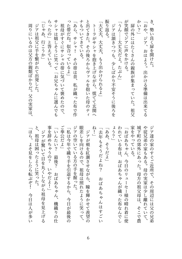【小説】あいつきて離れず