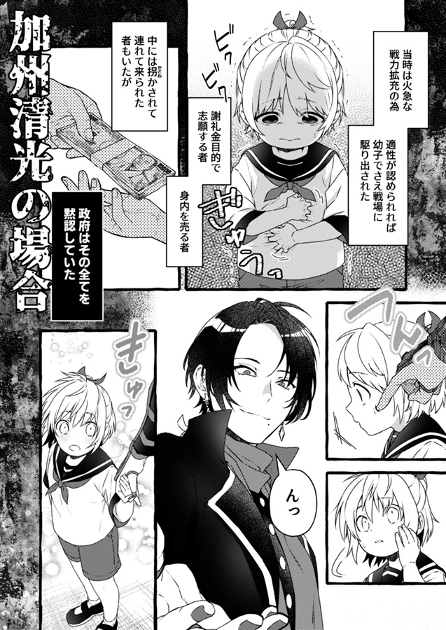 本丸が襲撃されました弍