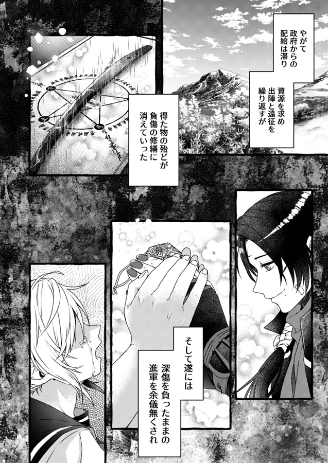 本丸が襲撃されました弍