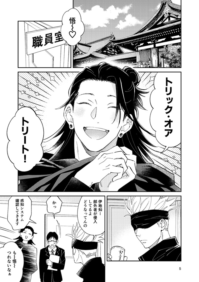 10年ぶりハロウィン
