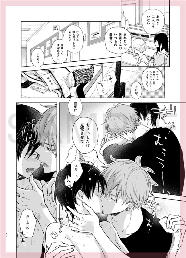 濡れ肌にキスの雨[再版]