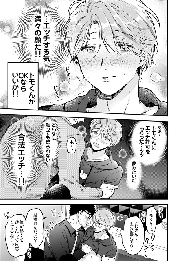 【BBiコレ】BOY×BOY IDOL COLLECTION!【vol.4】【BBiコレ】