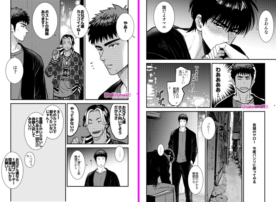 酔っ払いｘデートドラッグｘ流川楓