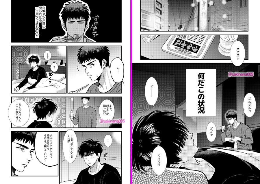 酔っ払いｘデートドラッグｘ流川楓