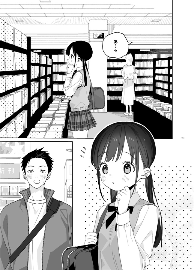 またたび荘のシロくん総集編【下】