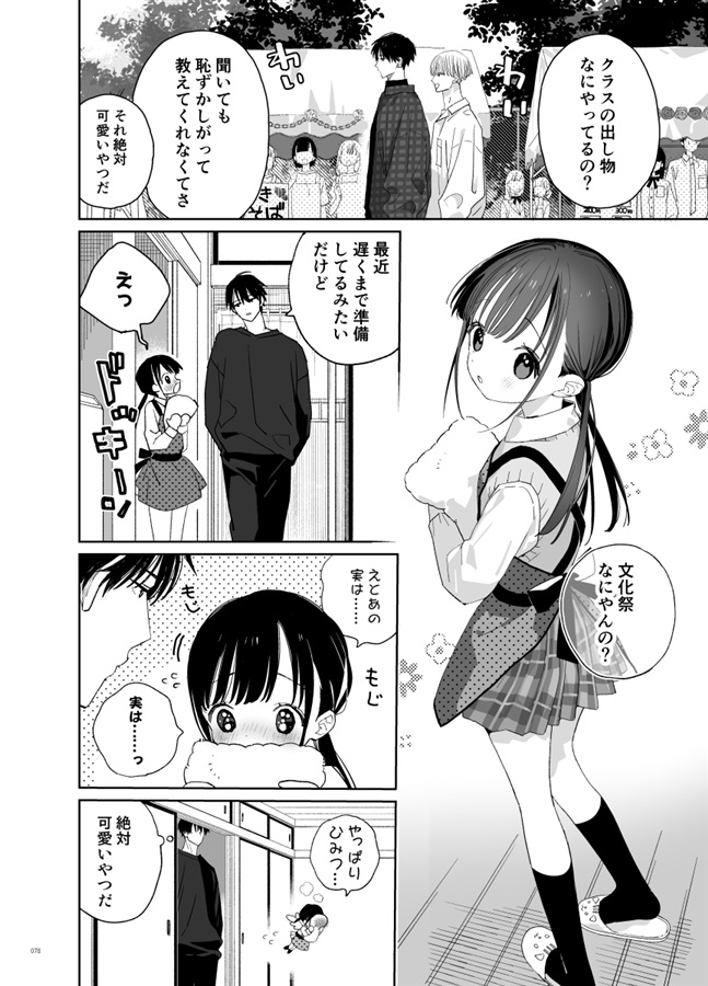 またたび荘のシロくん総集編【下】
