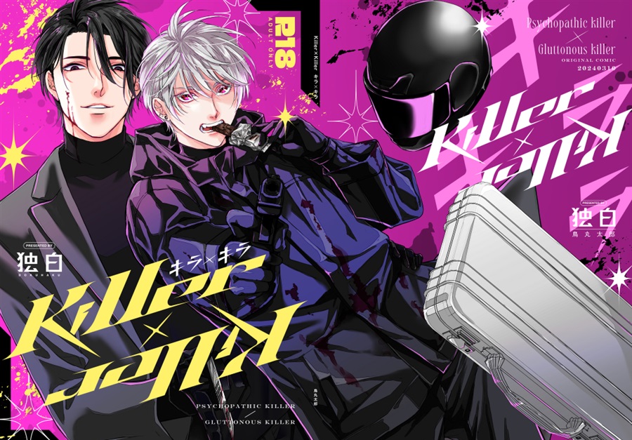 Killer×Killer